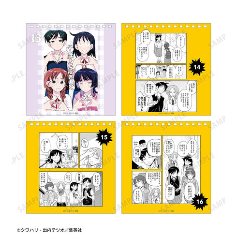 『ふつうの軽音部』ふつうの日々を過ごす ふつうの日めくりカレンダー